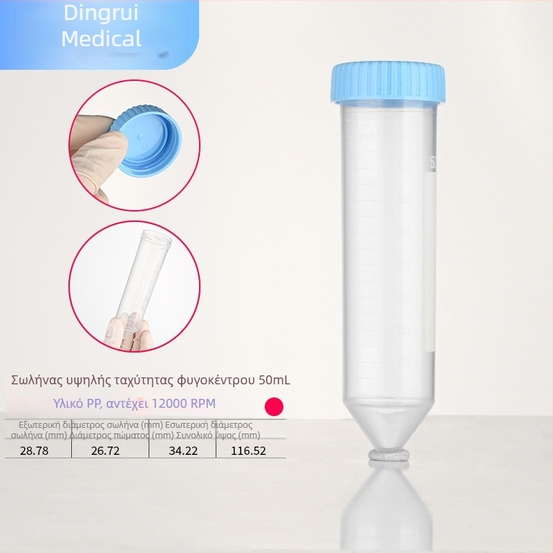 Σωληνάρια φυγοκέντρισης 15 ml και 50 ml με βιδωτό καπάκι, διαβαθμισμένα, υψηλής ταχύτητας EP σωληνάρια και φιάλες σπόρων
