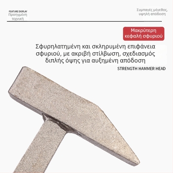 Σφυρί για αλουμινένιες φόρμες για κατασκευή και ξυλουργική