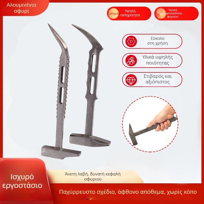 Σφυρί για αλουμινένιες φόρμες για κατασκευή και ξυλουργική