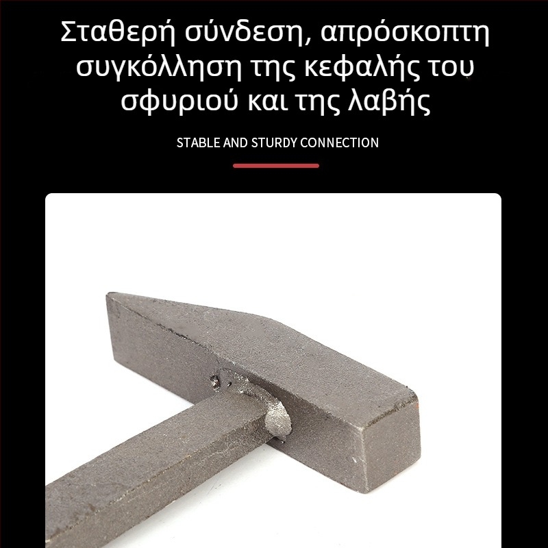 Σφυρί για αλουμινένιες φόρμες για κατασκευή και ξυλουργική