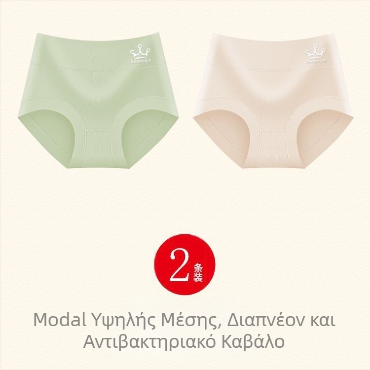 Γυναικείνα εσώρουχα από Modal, μεγάλο μέγεθος, υψηλή μέση, αντιβακτηριακά και διαπνέοντα, με στήριξη κοιλιάς και ανύψωση γλουτών