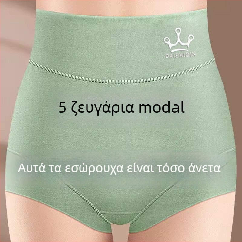 Γυναικείνα εσώρουχα από Modal, μεγάλο μέγεθος, υψηλή μέση, αντιβακτηριακά και διαπνέοντα, με στήριξη κοιλιάς και ανύψωση γλουτών
