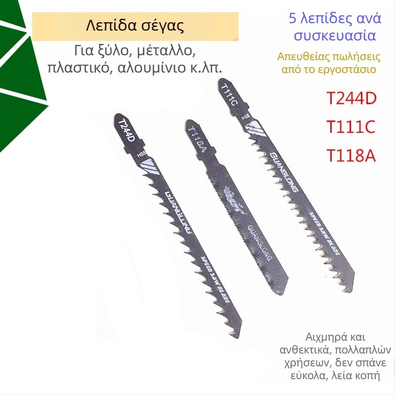 Λεπίδα τζάγκσο T118A, T244D, T111C, επαναλαμβανόμενη λεπίδα κοπής για ξύλο με γρήγορα χοντρά δόντια