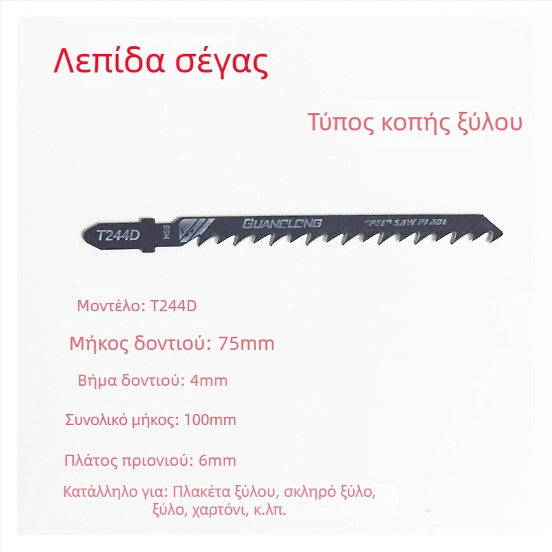 Λεπίδα τζάγκσο T118A, T244D, T111C, επαναλαμβανόμενη λεπίδα κοπής για ξύλο με γρήγορα χοντρά δόντια