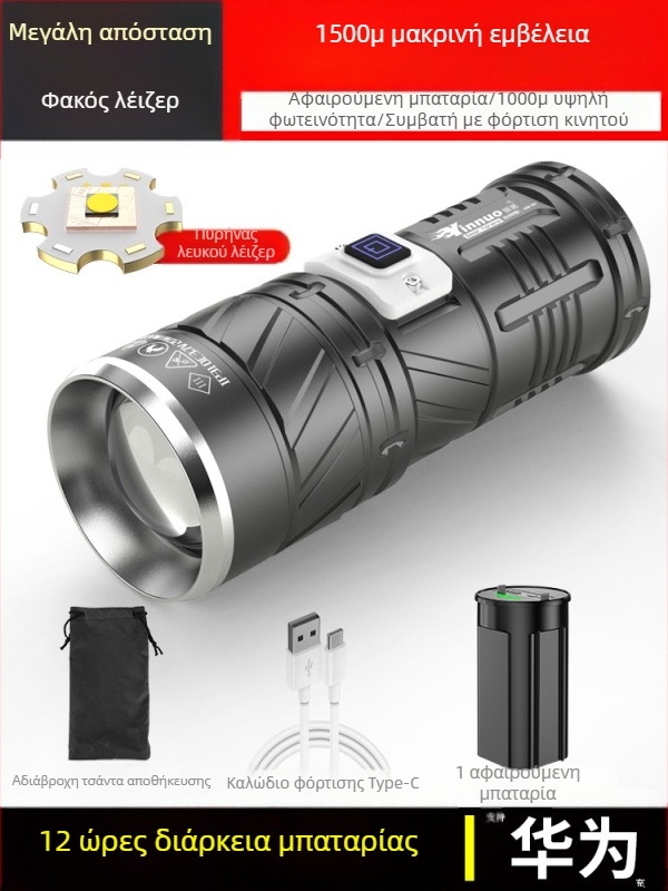 Yinnuo LED φακός εξωτερικού χώρου - επαναφορτιζόμενος, υπερφωτεινός, εμβέλεια άνω των 500 m, αδιάβροχος, φορητός, τακτικός προβολέας εύρεσης