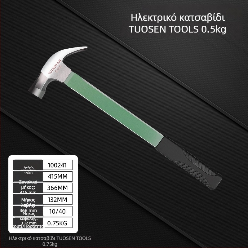 Μονωμένο σφυρί ηλεκτρολόγου με δαγκάνα, πλαστική λαβή, ισχυρός μαγνήτης, πολλαπλών χρήσεων