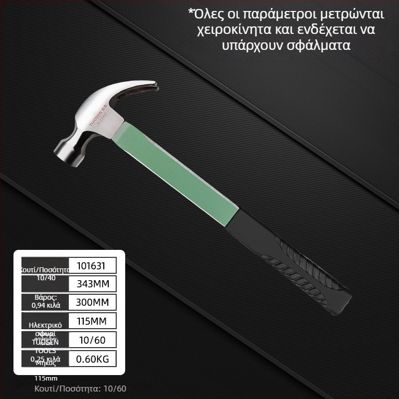 Μονωμένο σφυρί ηλεκτρολόγου με δαγκάνα, πλαστική λαβή, ισχυρός μαγνήτης, πολλαπλών χρήσεων