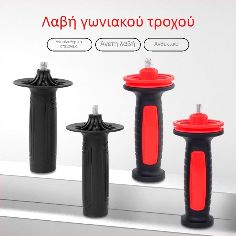 Χειριστήριο γωνιακού τροχού 100/125 mm με νήματα M8/M10 — πλαστικό βοηθητικό χερούλι για ηλεκτρικό εργαλείο