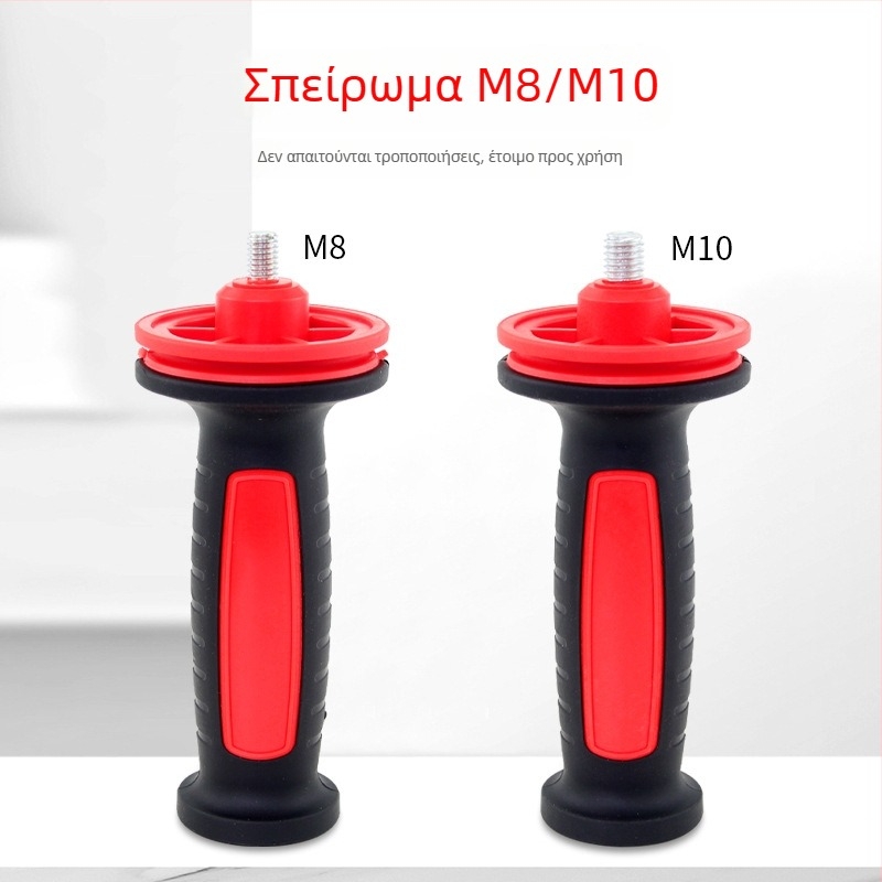 Χειριστήριο γωνιακού τροχού 100/125 mm με νήματα M8/M10 — πλαστικό βοηθητικό χερούλι για ηλεκτρικό εργαλείο