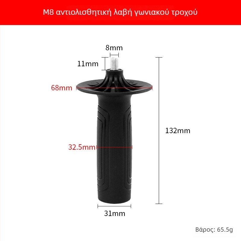 Χειριστήριο γωνιακού τροχού 100/125 mm με νήματα M8/M10 — πλαστικό βοηθητικό χερούλι για ηλεκτρικό εργαλείο