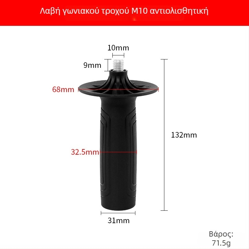 Χειριστήριο γωνιακού τροχού 100/125 mm με νήματα M8/M10 — πλαστικό βοηθητικό χερούλι για ηλεκτρικό εργαλείο