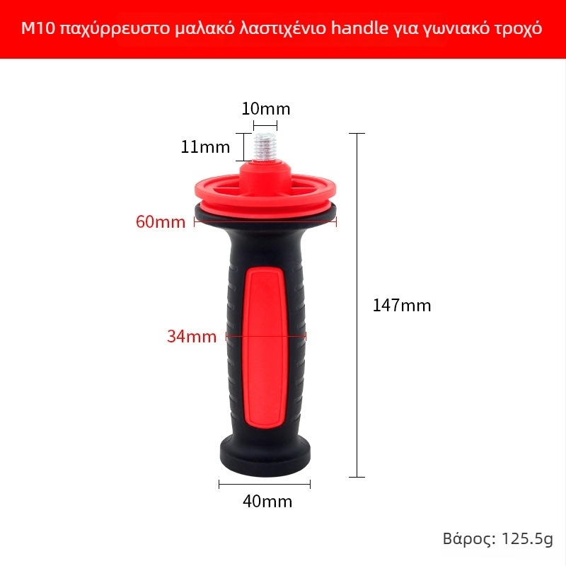 Χειριστήριο γωνιακού τροχού 100/125 mm με νήματα M8/M10 — πλαστικό βοηθητικό χερούλι για ηλεκτρικό εργαλείο