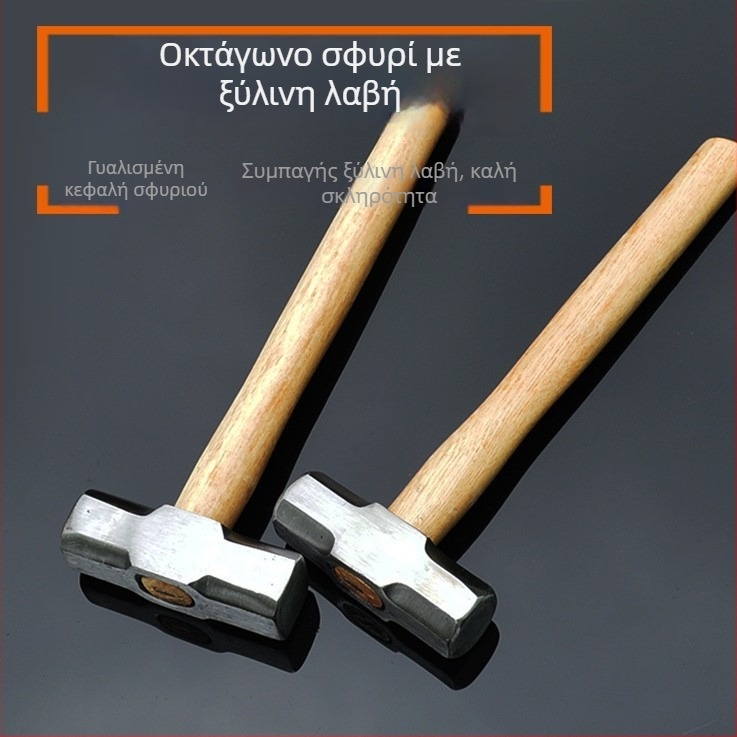 Οκταγωνικός σφυρί από σίδηρο με ξύλινη λαβή, βαρύ κατασκευαστικό σφυρί με διπλή κεφαλή