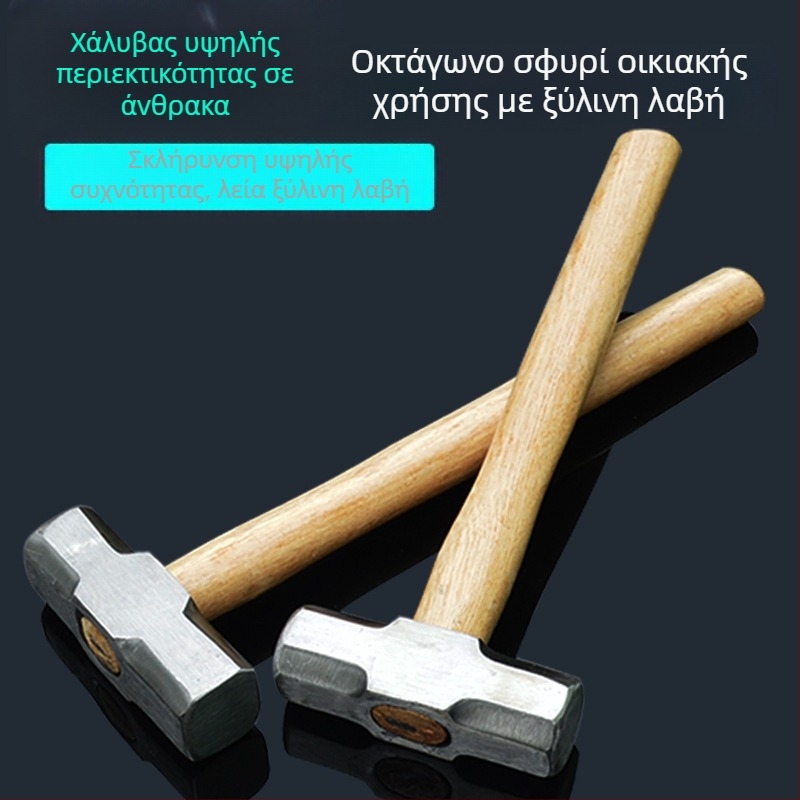 Οκταγωνικός σφυρί από σίδηρο με ξύλινη λαβή, βαρύ κατασκευαστικό σφυρί με διπλή κεφαλή