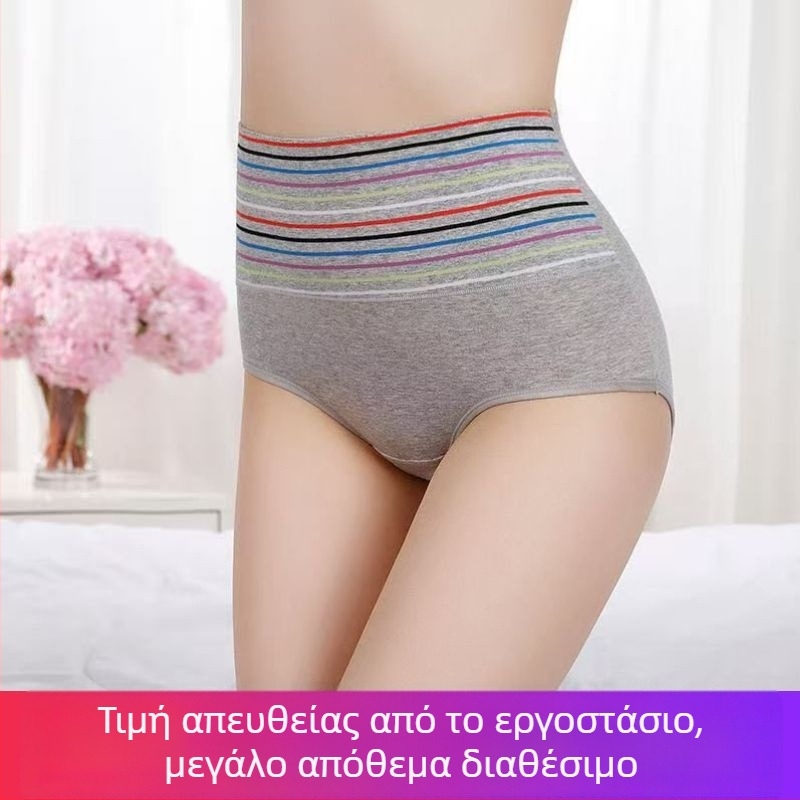 Γυναικείες βαμβακερές σλιπ με ψηλή μέση, ριγέ, σφίγγει την κοιλιά, ανεβάζει γλουτούς, αναπνεύσιμες