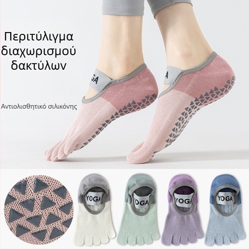Γυναικείες κάλτσες γιόγκα με πέντε δάχτυλα για πιλάτες, ελαφριές για καλοκαίρι, μπλοκ με χρώματα, αντιολισθητικές, κοντές κάλτσες