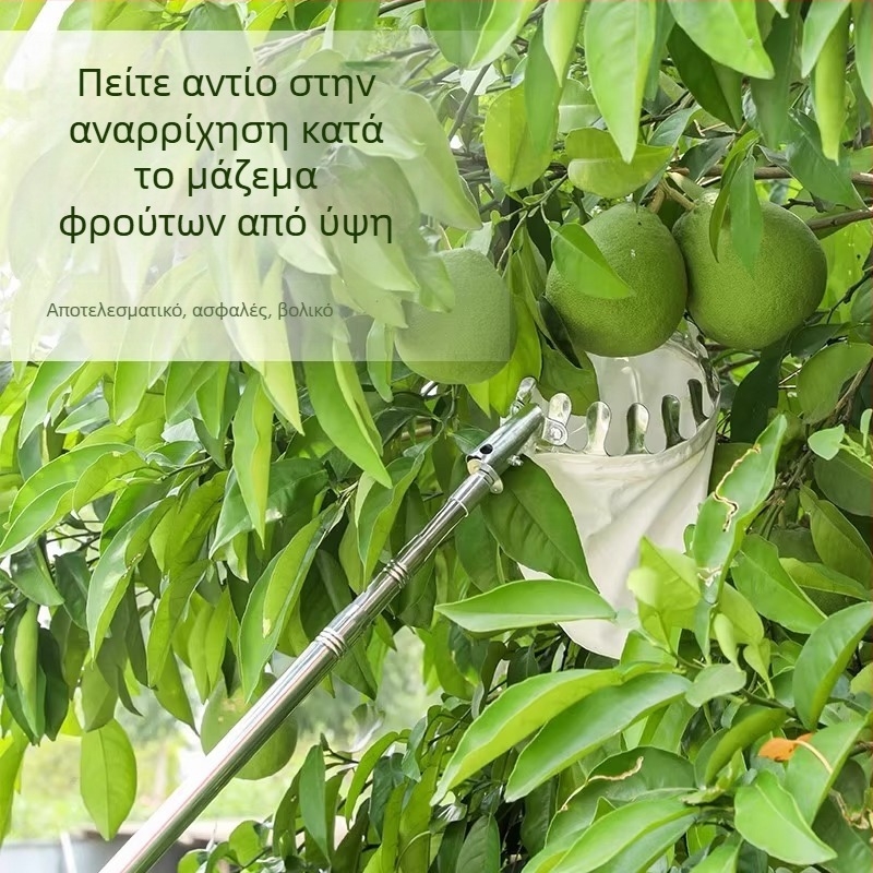 Ανοξείδωτο πολυλειτουργικό εργαλείο συγκομιδής φρούτων για υψηλά κλαδιά, κατάλληλο για γεωργία και εξωτερικούς χώρους