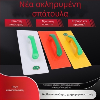 Σφραγιζόμενη σπάτουλα για σοβάδες με σανίδες από πλαστικό-χάλυβα, εργαλείο εξομάλυνσης και ξύστρα σοβά