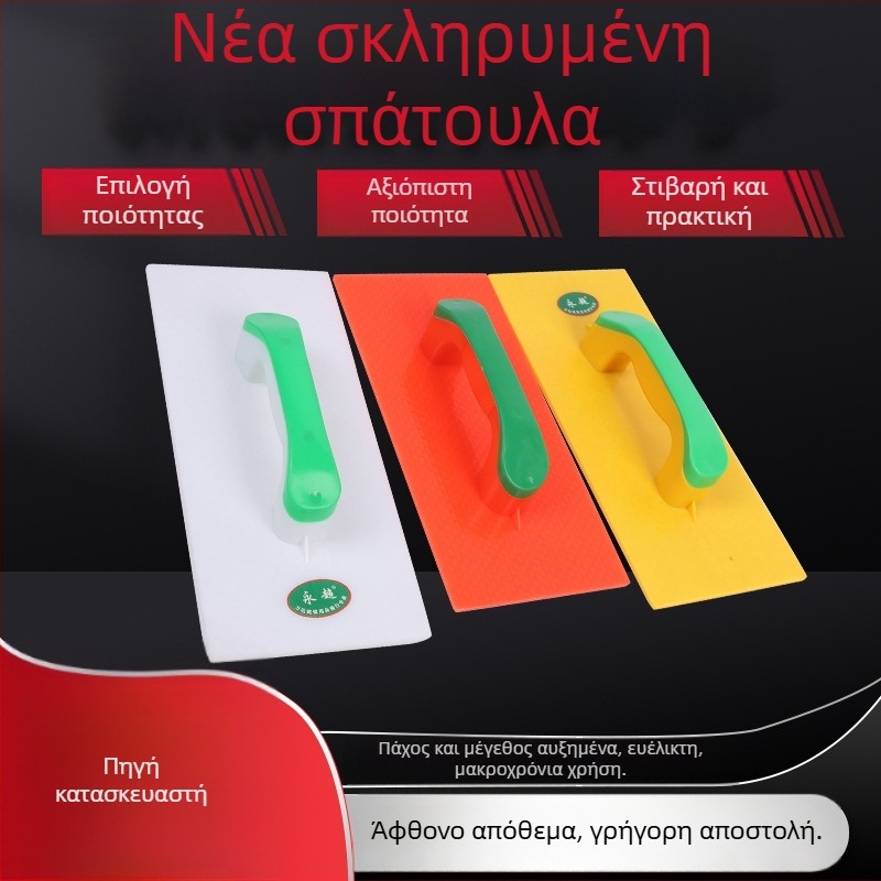 Σφραγιζόμενη σπάτουλα για σοβάδες με σανίδες από πλαστικό-χάλυβα, εργαλείο εξομάλυνσης και ξύστρα σοβά