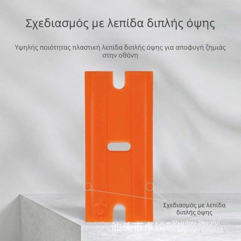 Πολυλειτουργικό εργαλείο εφαρμογής φιλμ προστασίας οθόνης για κινητά και αυτοκίνητα; αφαίρεση κόλλας και ξύστρα γυαλιού