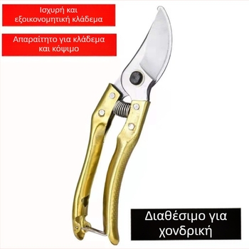 Οικιακές εργονομικές ψαλίδες κλαδέματος για κήπο και κλάδεμα φρούτων δέντρων, πολυλειτουργικά κλαδευτήρια κήπου