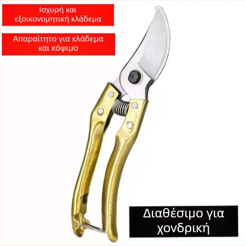 Οικιακές εργονομικές ψαλίδες κλαδέματος για κήπο και κλάδεμα φρούτων δέντρων, πολυλειτουργικά κλαδευτήρια κήπου