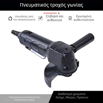 Πνευματικός γωνιακός λειαντήρας με δίσκο 100 mm, βιομηχανικού επιπέδου εργαλείο λείανσης και κοπής
