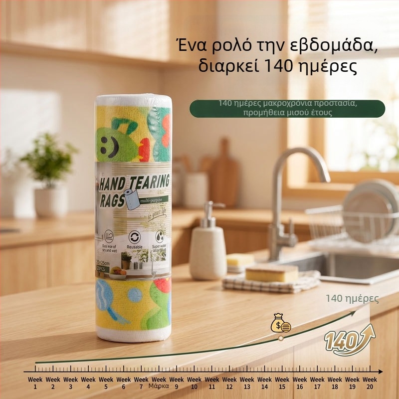 Στυλ Insta, πανί κουζίνας για σκίσιμο στο χέρι, διπλής χρήσης στεγνό/υγρό, σχέδιο χειροποίητης ζωγραφιάς