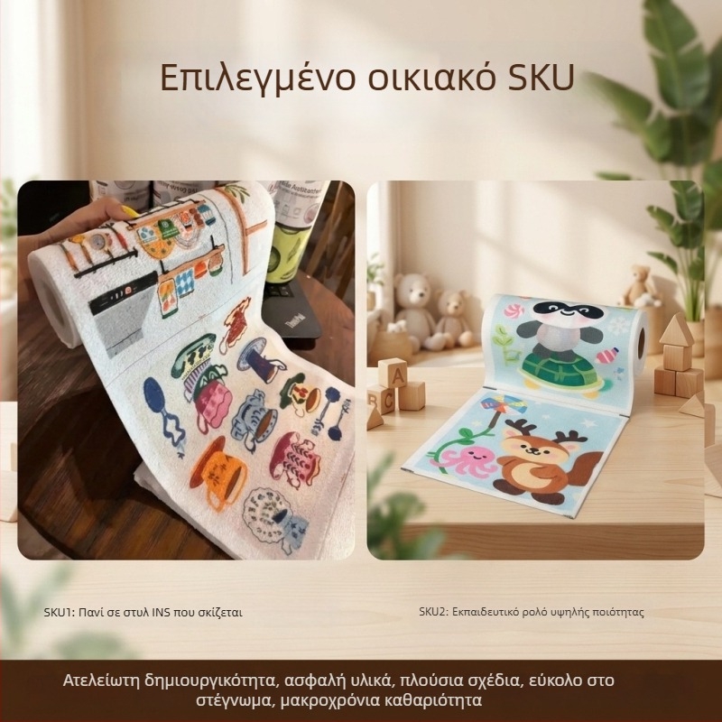 Στυλ Insta, πανί κουζίνας για σκίσιμο στο χέρι, διπλής χρήσης στεγνό/υγρό, σχέδιο χειροποίητης ζωγραφιάς
