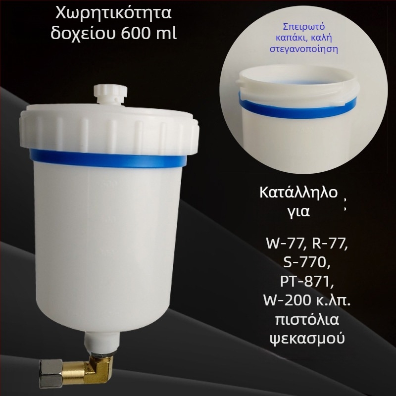 S-710 Πλαστικό άνω δοχείο για πνευματικό πιστόλι βαφής W-71, W-101, W-77, F75