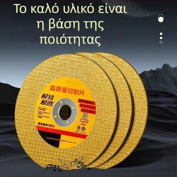 107 mm δίσκος κοπής, 100 mm δίσκος λείανσης για μέταλλα — υπέρ-λεπτός διπλού πλέγματος τροχός λείανσης, δίσκος γυαλίσματος