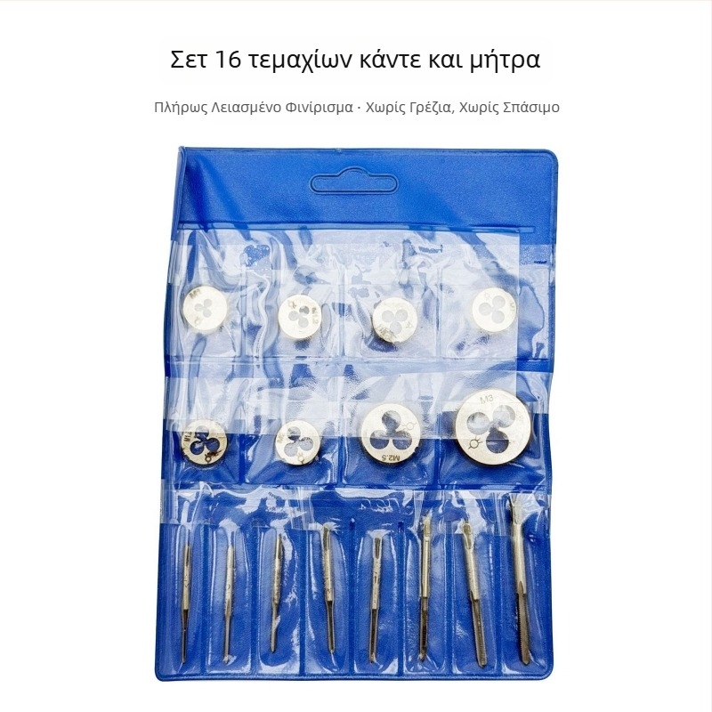 Σετ τάπ και ντάι, χειροκίνητο κλειδί τάπ, μικρό σετ εργαλείων χειρός
