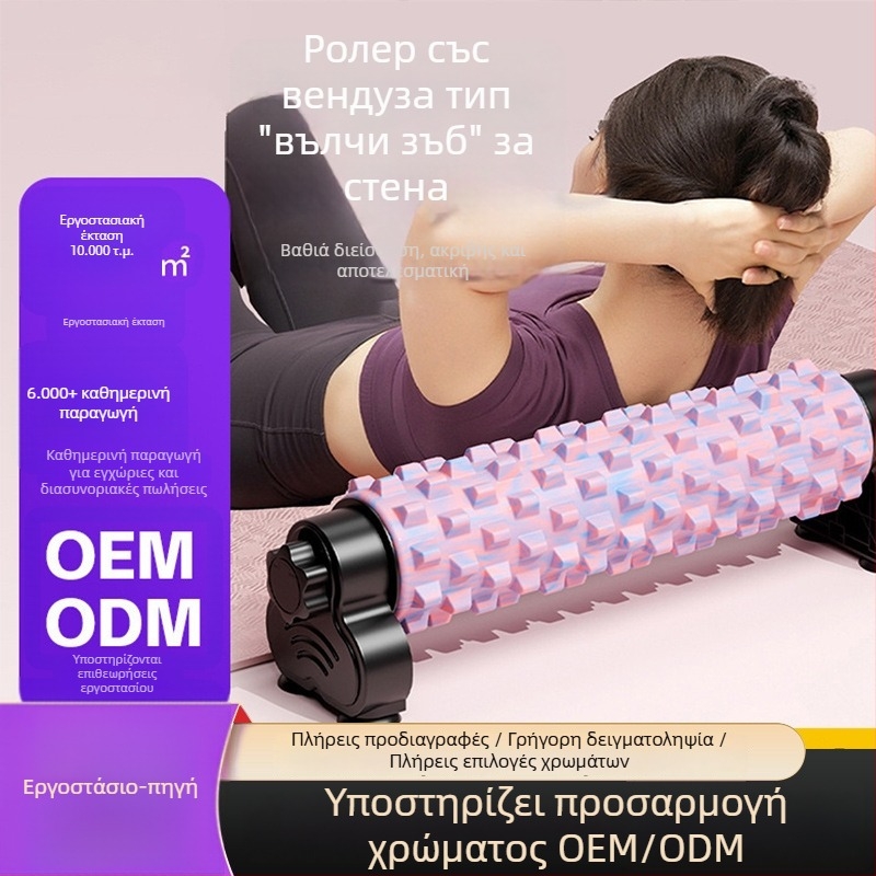 Σταντ ρολού αφρού και πόλος γιόγκα για χαλάρωση των γάμπων και μασάζ με μεσημβρινούς, κύλινδρος τόνωσης ποδιών