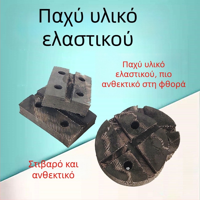 Μαξιλαράκια βάσης για ανύψωση αυτοκινήτου – καουτσούκ μαξιλαράκια για ανυψωτές δύο στηλών, κυκλικά και τετράγωνα, Oxford καουτσούκ μαξιλαράκι