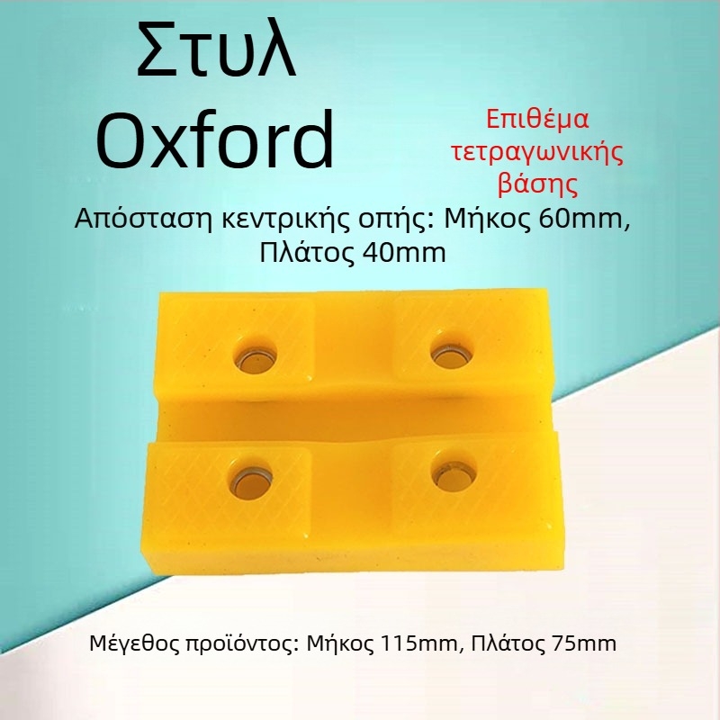 Μαξιλαράκια βάσης για ανύψωση αυτοκινήτου – καουτσούκ μαξιλαράκια για ανυψωτές δύο στηλών, κυκλικά και τετράγωνα, Oxford καουτσούκ μαξιλαράκι