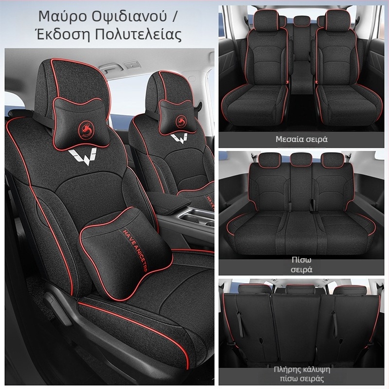 730/560 Σετ καλυμμάτων καθισμάτων αυτοκινήτου – ειδικά μοντέλα, για οχήματα με 5 ή 7 θέσεις, πλήρης κάλυψη, αναπνέον ύφασμα