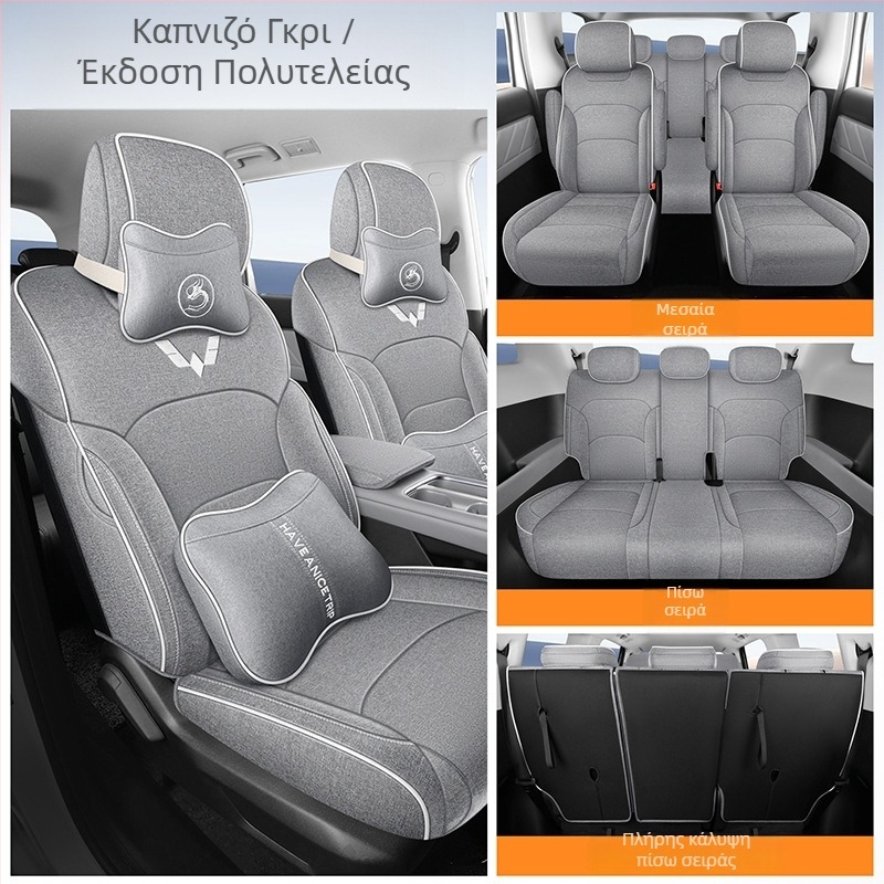 730/560 Σετ καλυμμάτων καθισμάτων αυτοκινήτου – ειδικά μοντέλα, για οχήματα με 5 ή 7 θέσεις, πλήρης κάλυψη, αναπνέον ύφασμα