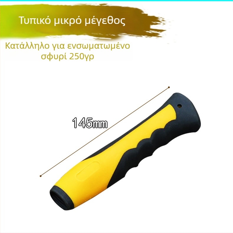 Μονοκόμματη προστατευτική θήκη σφυριού με αντιολισθητική λαβή από καουτσούκ и παχύτερο χειρισμό