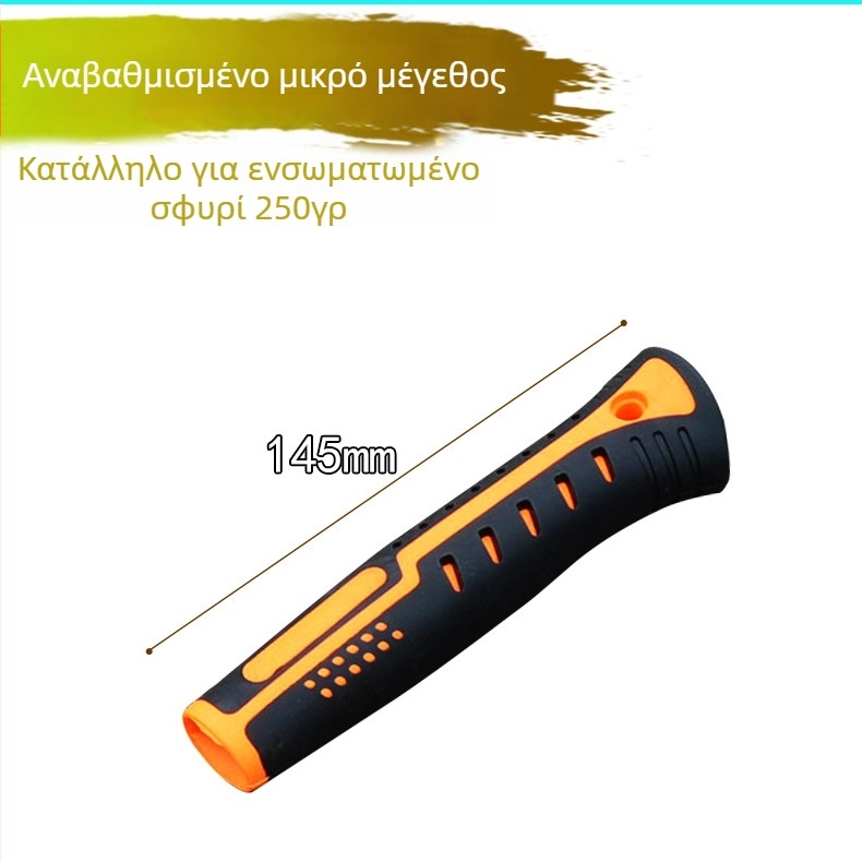 Μονοκόμματη προστατευτική θήκη σφυριού με αντιολισθητική λαβή από καουτσούκ и παχύτερο χειρισμό