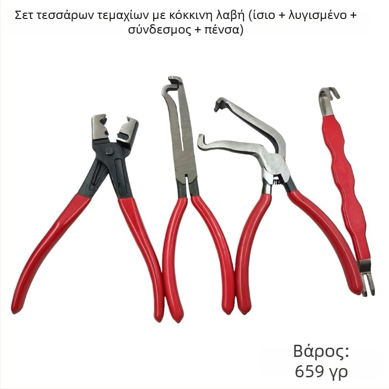 Πολυλειτουργικές λαβίδες και κόφτες καλωδίων για αυτοκινητική καλωδίωση, διάνοιξη σωληνώσεων λαδιού και εργαλείο σύνδεσης