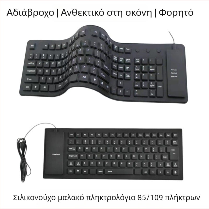 Πληκτρολόγιο σιλικόνης με μεμβράνη, 85/109 πλήκτρα, ανθεκτικό στη σκόνη και το νερό, αναδιπλούμενο, φορητό, ενσύρματο USB