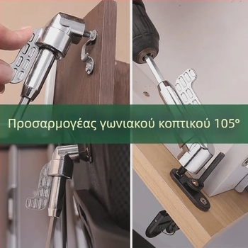 Miaowei 105° ηλεκτρικό γωνιακό εργαλείο με κατσαβίδι