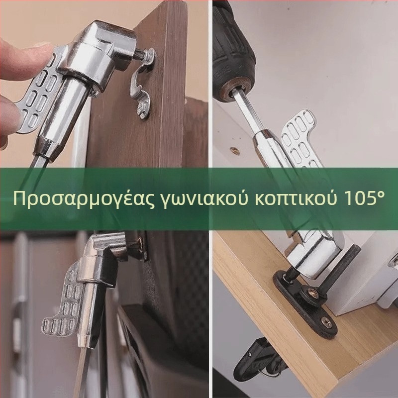 Miaowei 105° ηλεκτρικό γωνιακό εργαλείο με κατσαβίδι
