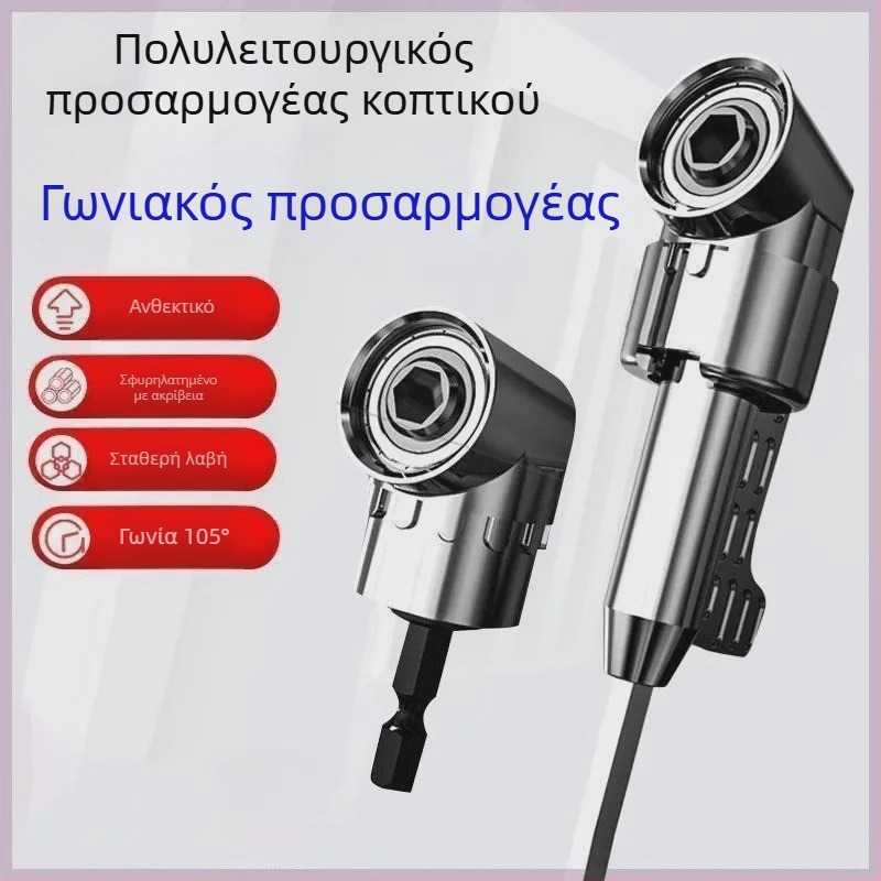 Miaowei 105° ηλεκτρικό γωνιακό εργαλείο με κατσαβίδι