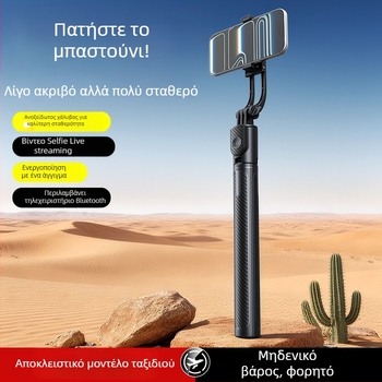 Selfie stick με Bluetooth τηλεχειριστήριο, 1,7 m - φορητή βάση για smartphone και τρίποδο για ζωντανή μετάδοση
