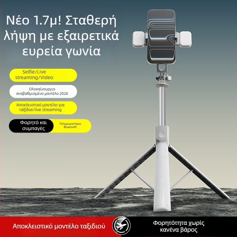 Selfie stick με Bluetooth τηλεχειριστήριο, 1,7 m - φορητή βάση για smartphone και τρίποδο για ζωντανή μετάδοση