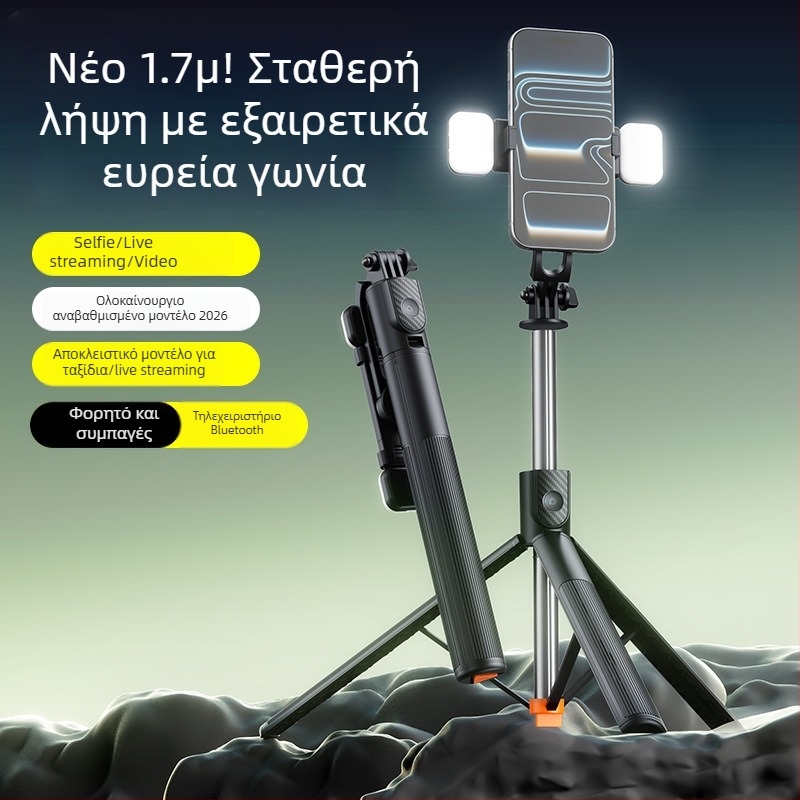 Selfie stick με Bluetooth τηλεχειριστήριο, 1,7 m - φορητή βάση για smartphone και τρίποδο για ζωντανή μετάδοση