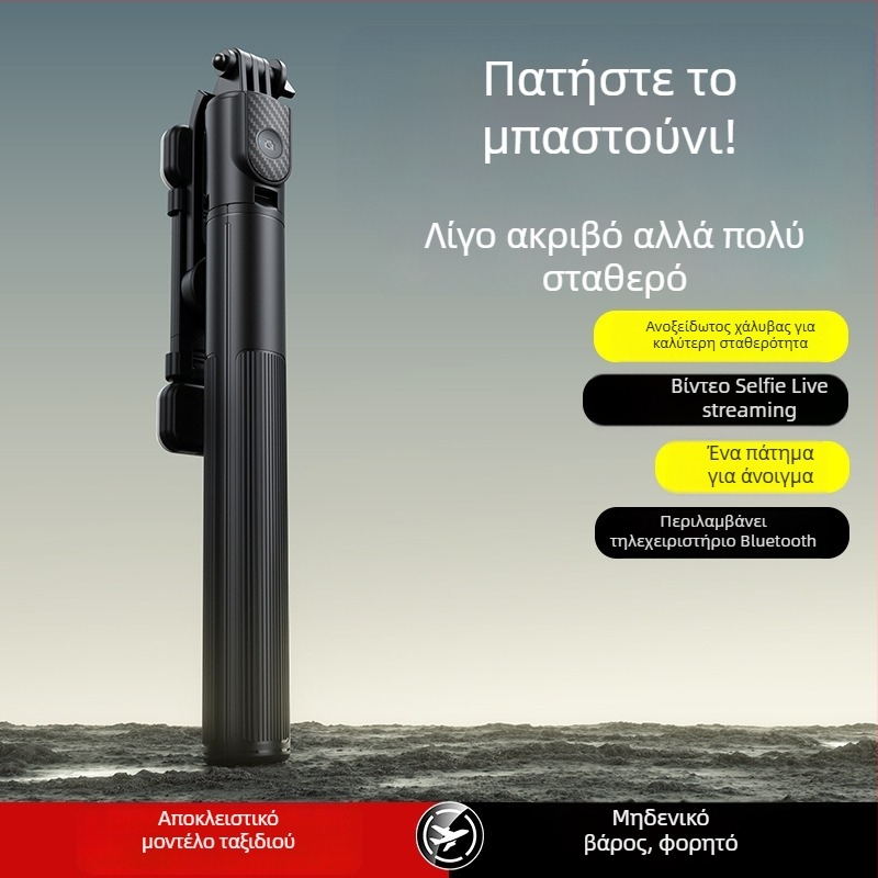 Selfie stick με Bluetooth τηλεχειριστήριο, 1,7 m - φορητή βάση για smartphone και τρίποδο για ζωντανή μετάδοση