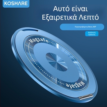 Νέος υπερλεπτός δακτυλιοστάτης κινητού με περιστροφή 360°, μαγνητικό, αναδιπλούμενο και πολυλειτουργικό