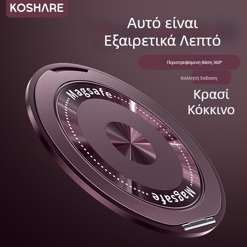 Νέος υπερλεπτός δακτυλιοστάτης κινητού με περιστροφή 360°, μαγνητικό, αναδιπλούμενο και πολυλειτουργικό